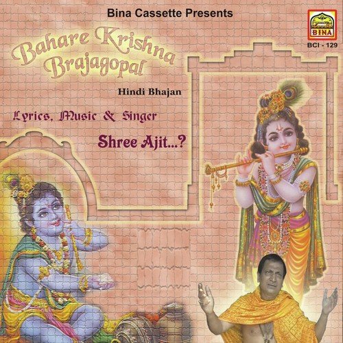 Pravu Tumhara - Shree Ajit