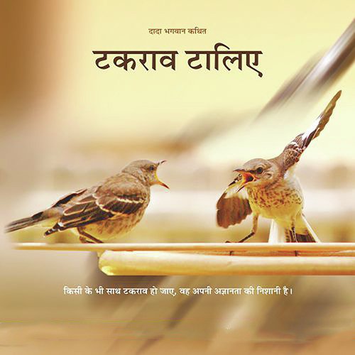 Takrav Taliye - Disclaimer - Vikas Sharma