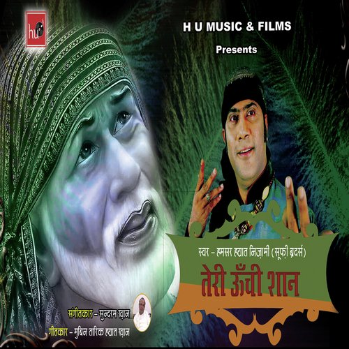 Teri Unchi Shaan - Hamsar Hayat Nizami