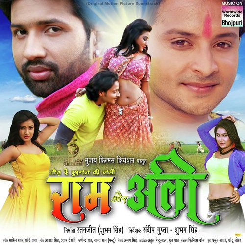Tani Tani Chodelu Muskaan - Sahil Khan, Chote Baba