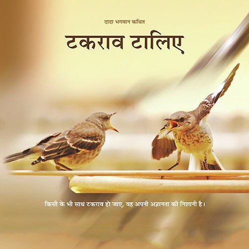 Takrav Taliye, Pt. 16 to 27 - Dada Bhagwan