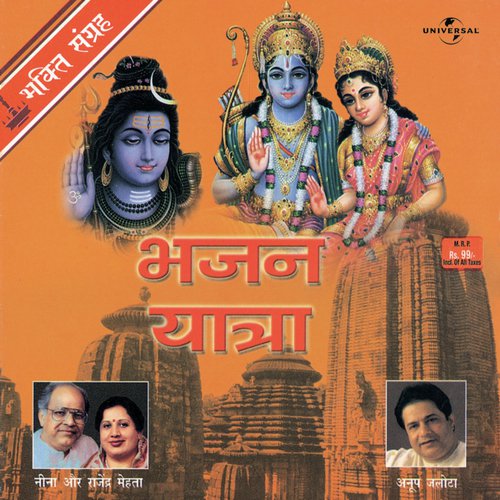 Jogia, Jag Hai Ek Sarai (Album Version) - Nina Mehta, Rajendra Mehta, Anup Jalota