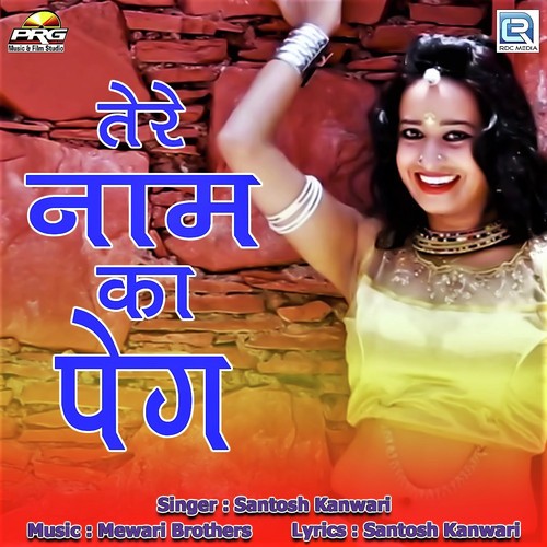Tere Naam Ka Peg - Santosh Kanwari