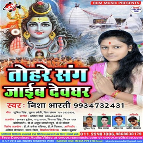 Ye Lover Ji Aaih - Nisha Bharti