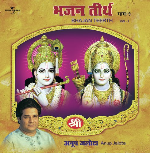 Samay Bada Balwan Re (Album Version) - Anup Jalota