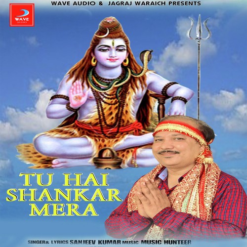 Tu Hai Shankar Mera - Sanjeev Kumar