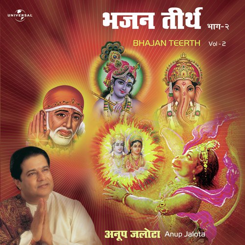 Hare Krishna Krishna Krishna (Album Version) - Anup Jalota