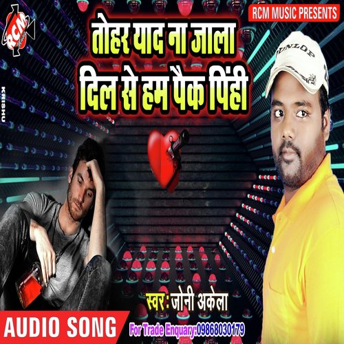 Kari Saman Tohar - Joni Akela