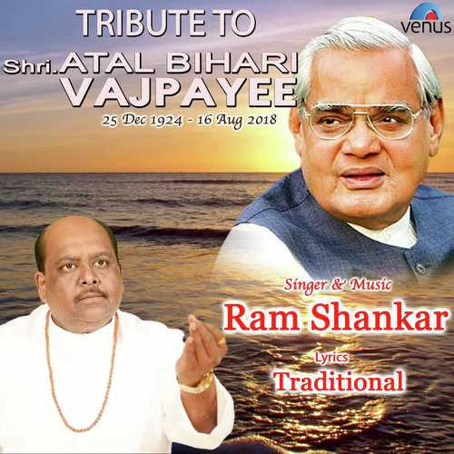 Tribute To Shri Atal Bihari Vajpayee - Ram Shankar
