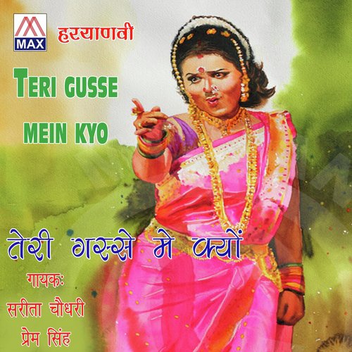 Chutti Ke - Prem Singh, Sarita Choudhary