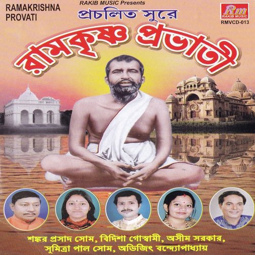 Mangal Prate Esho - Various Artist