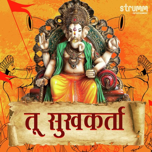 Vakratunda Mahakaya - Various Artists