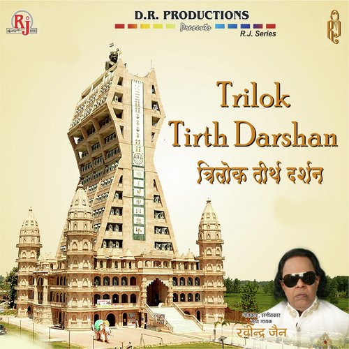 Divya Trilok Teerth Darshan - Ravindra Jain