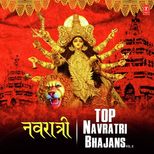 O Aaye Tere Bhawan - Sonu Nigam, Anuradha Paudwal, Kavita Paudwal, Narendra Chanchal, Lakhbir Singh Lakkha