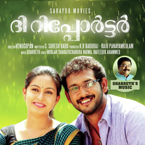 Neeyen Kaadare II - Various Artists
