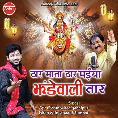Thar Mata Thar Maiya - Ishan Minochaa, Ajit C Minochaa