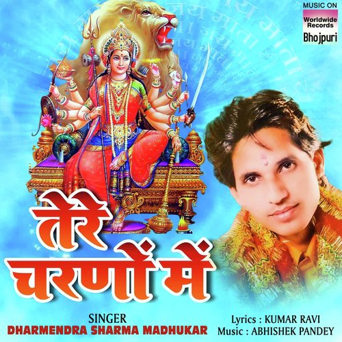 Tere Charno Mein - Dharmendra Sharma Madhukar