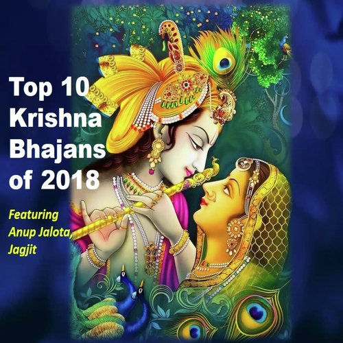Hey Krishna (Recital of 36 Names of Lord Krishna) - Anup Jalota, Jagjit Singhal