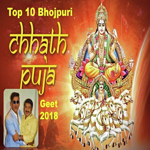 Jotawali - Kartik K. Maharaj, Amrendra Singh, Arun Thakur