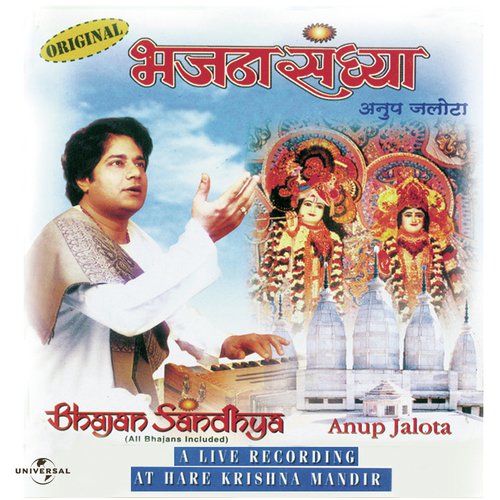 Itna To Karna Swami (Live) - Anup Jalota