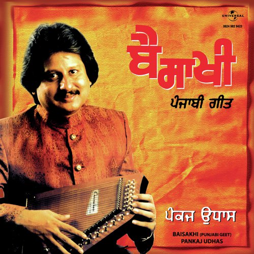Chandra Ishq Bada Harjai (Album Version) - Pankaj Udhas