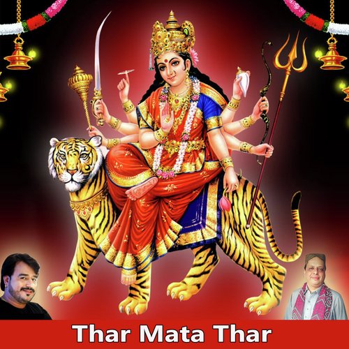 Jab Koi Nahi Aata Meri Maiya Aati Hai - Various Artists