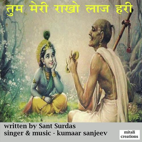 Tum Meri Raakho Laaj Hari - Kumaar Sanjeev