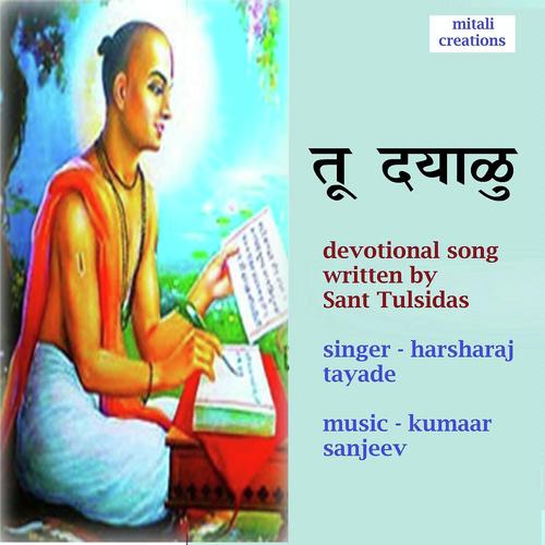Tu Dayalu - Harsharaj Tayade