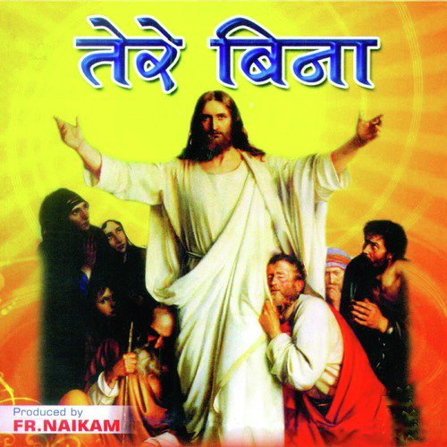 Ek Hai Daata - Kullar Joseph, Jessica