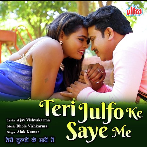 Teri Julfo Ke Saye Me - Bhola Vishwakarma