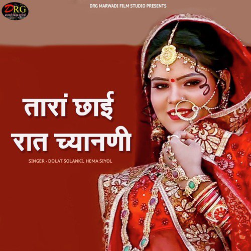 Tara Chhai Raat Chandni - Dolat Solanki, Hema Siyol