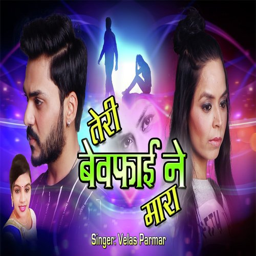 Teri Bewafai Ne Mara - Velas Parmar