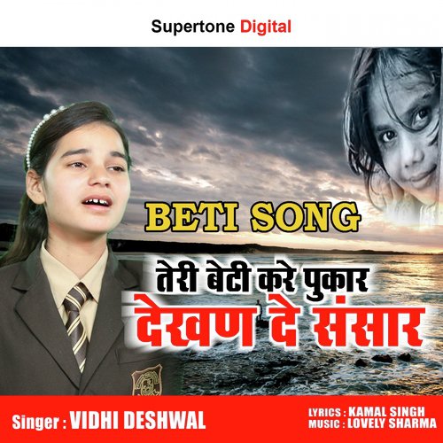 Teri Beti Kare Pukar Dekhan De Sansar - Vidhi Deshwal