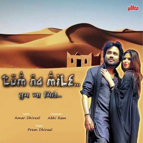 Tum Na Mile - Abhi Ram