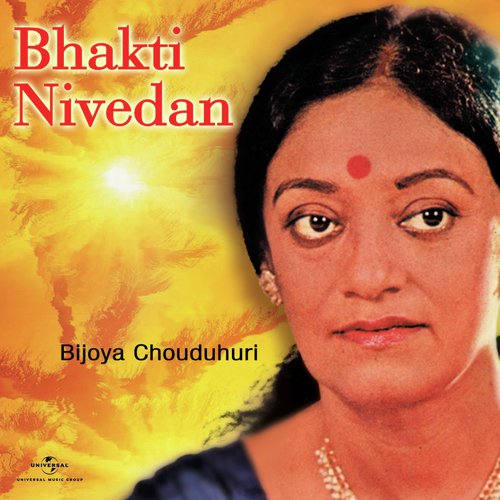 Tu Dayalu Deen Hon (Album Version) - Bijoya Chaudhuri