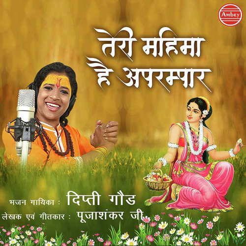 Teri Mahima Hai Aprampar - Dipti Goud