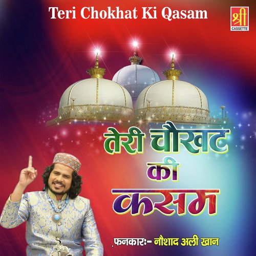 Hai Karam Sab Pe Karam - Noushad Ali Khan