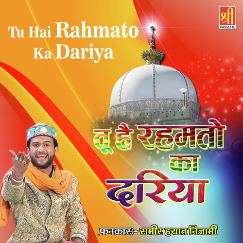 Main Panjtani Hoon - Sameer Hayat Nizami