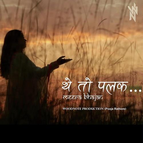 They Toh Palak - Dr Pooja Rathore