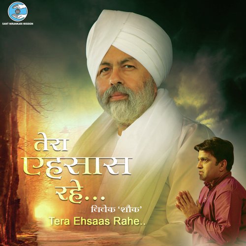 Rehbar Tere Charno Mein - Arvind Kumar, Shubhdeep Singh