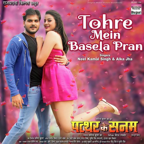Tohre Mein Basela Pran (From Patthar Ke Sanam) - Neel Kamal Singh, Alka Jha, Chhote Baba