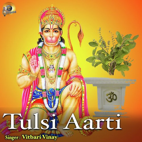 Tulsi Aarti - Vitbari Vinay