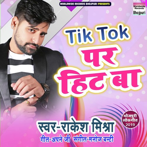 Tik Tok Par Hit Ba - Rakesh Mishra