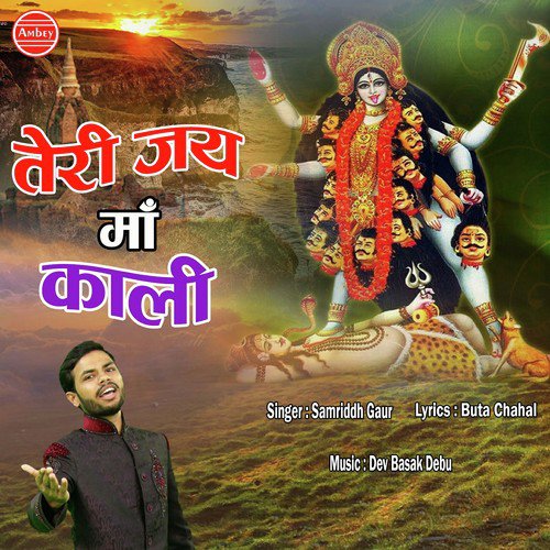 Tu Pile Bhandari - Samriddh Gaur