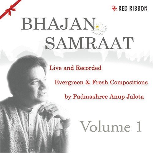 Mere Swami Shivananda - Anup Jalota