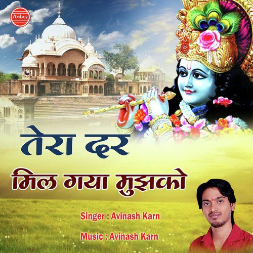 Tera Dar Mil Gaya Mujhko - Avinash Karn