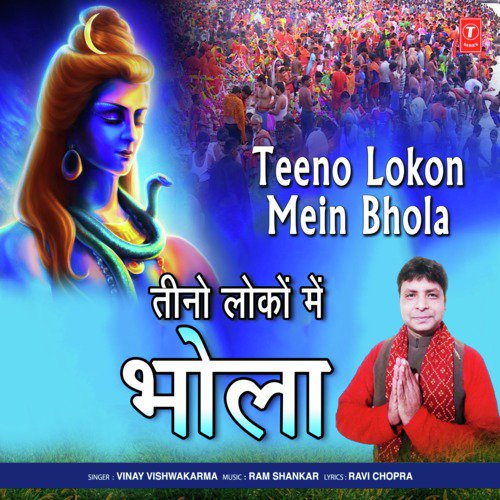 Teeno Lokon Mein Bhola - Vinay Vishwakarma