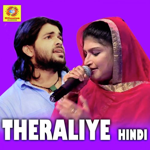 A Dilruba - Jaseel Moideen, Shafi Kollam, Rahna