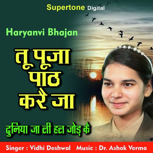 Tu Puja Path Kare Ja Duniya Ja Li Hal Jod Ke - Vidhi Deshwal