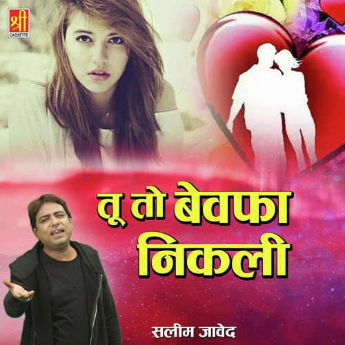 Chal Thodi Thodi Peete Hai - Saleem Javed